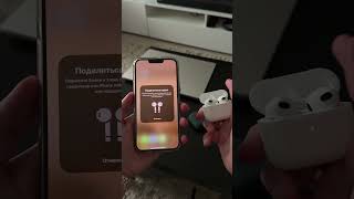 🎧Как подключить двое наушников к айфону? Очень удобно в поездках👌🏻