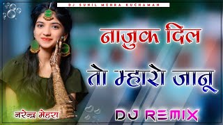 Najuk Dil Ho Maharo Janu Mahara Dilda Ne Kyu Thodo Dj Remix Song !! New 3D Brazil Dj Remix Song !!