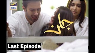 Jalan Last episode /jalan All episodes /jalan episode 25_last episode jalan ARY Digital Drama