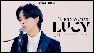 루시 최상엽 - 놀이 LIVE CLIP 🎤 ｜LUCY CHOI SANGYEOP FOCUS CAM｜나일론뮤직 NYLON MUSIC LIVE ♪