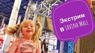 Экстрим,  в Lavina MAII. София с тетей покоряет высоту в LAVINA MAII.