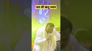 kanhiya mittal bhajan #khatushyambhajan #trending #shyambhajan #kanhiyamittal #viralvideo