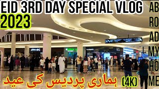 Eid Special 🇴🇲 ll Pardes main Pakistani Family Ki Eid ll Oman Muscat ll Abroad My Home