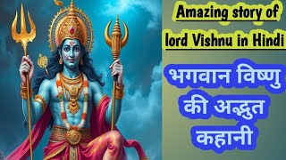 #vishnu story Listen to this story |Get blessings | #mythology