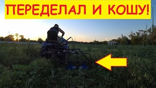 Переделал китайскую косилку. КОСИТ! Задненавесная косилка к минитрактору