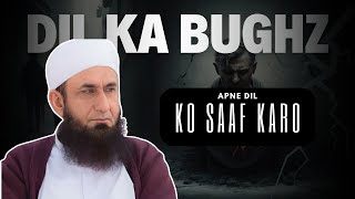 Dil Ka Bughz | Zindagi Khoobsurat Kaise Banaye | Maulana Tariq Jameel | Scholar TV | @scholartv786