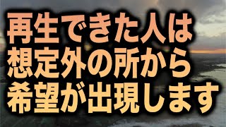 「再生できた人は想定外の所から希望が出現します」と言うありがたいメッセージと共に降ろされたヒーリング周波数です。正真正銘ソルフェジオ周波数です(a0297)