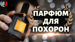 BLACK ORCHID: готичные оттенки роскоши