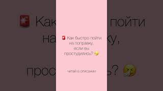 #орви #профилактика #простуда #профилактиказдоровья #грипп #здоровье