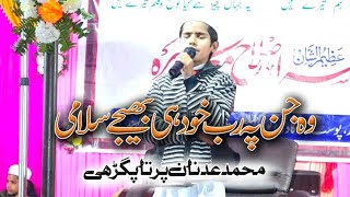 wo Jin pe Rab khud hi bheje salami || Best Kalam || voice By. Muhammad Adnan Paratpgarhi || #naat