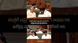 Assembly lo PSPK😇 #janasena #memes #janasenapartypawankalyanspeech #janasenaparty