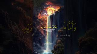 Short video beautiful tilawat surah al naziyat