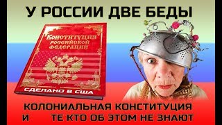 Долой пенсионную реформу МВФ и Ельцинскую Конституцию! REFNOD.RU 2.9.2018