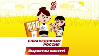 Вырастим вместе