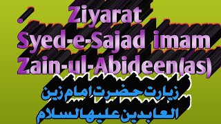 Gulzar Fatima|زیارت امام زین العابدین علیہ السلام |Ziyarat Imam Zain-ul-Abideen (as)#ziarat