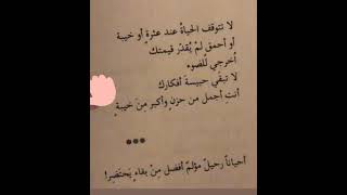 #حالات واتس #حزينة #اقتباسات #خواطر أحياناً رحيل مؤلم أفضل من بقاء يحتضر 🥀💔😔🖤