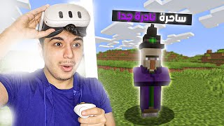 ماين كرافت لكن في رتب و لفلات للوحوش في الواقع الافتراضي | Minecraft,But Mobs have Ranks