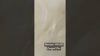 Матрас Аскона 200х180 Comfort Plus