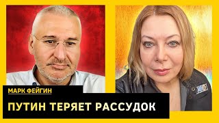 ФЕЙГИН: путин может ударить по украинским центрам принятия решений и атомным станциям