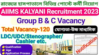 WB AIIMS Kalyani Group B & C Vacancy 2023 // WB Clerk Recruitment 2023 // AIIMS Kalyani Vacancy 2023