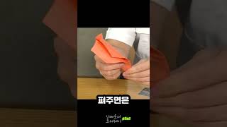 비행기를 구겨보자(김태훈의 프리웨이) #shorts