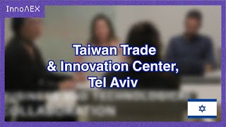 [InnoΛEX] Israel Pavilion 1/2👉 TAITRA Innovation Hub in Israel