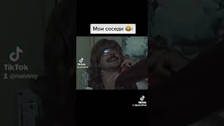 Вредные соседи