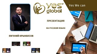 Презентация 06.05.2024 .Спикер - Евгений Крыкбесов