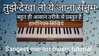 Tujhe Dekha To Ye Jana Sanam|Harmonium Tutorial |learn with Notations