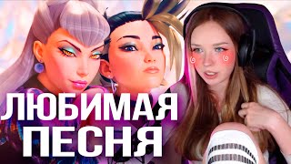 K/DA–MORE Реакция