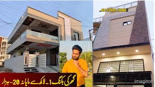 سستا ترین گھر بکنگ 1۔لاکھ ٹوکن ماہانہ 20- ہزار#ghar #house #realestate #doublestorey #home #property