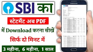 SBI Bank Statement Online Download | bank statement download in pdf | bank statement kaise nikale |