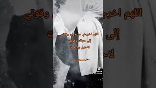 قناة روز.دعاء الفرج.حالات وتسأب.