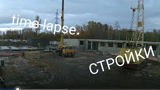 TIME-LAPSE СТРОКИ