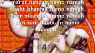 Hanuman Mantra