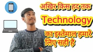 Side effects of Technology || technology merits & demerits