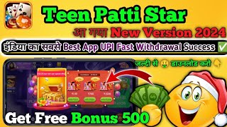 Teen Patti Star का नया गेम आ चुका है ✅ || Download Now 👇 & Get More Bonus Claim 🤑