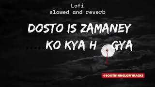 Dosto is jamane ko kya ho gaya | Gazal slowed and reverb | दोस्तों इस जमाने को क्या हो गया