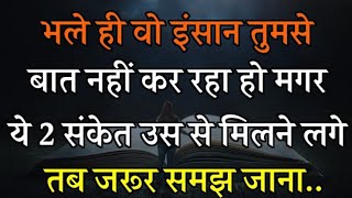 भले ही वो इंसा तुमसे बात नहीं करें | दूरियां  | Best Motivational speech poetry quotes video | #fact