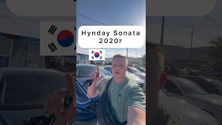 Hyundai sonata 2020г под ключ из Грузии! За 25 000$ со всеми расходами и доставкой