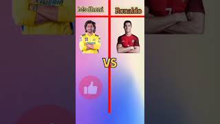 Ronaldo vs ms dhoni comparison all video #viral#short#camparision#ronaldo #msdhoni#latest