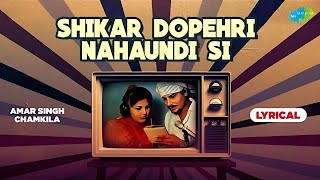 ਸ਼ਿਖਰ ਦੋਪਹਰੇ ਨਹੌਂਦੀ ਸੀ | Shikhar Dopahre Nahaundi Si Lyrical With Hindi Meaning | Old Punjabi Song