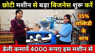 Pani Puri Machine Automatic Price in India ✅| New Business Ideas 2024 | Panipuri Machine