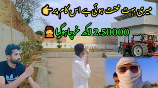 Meri Bahot Mehnat Howi Hy Iss Kam Per🌺👈//2,50000Lakha Kharcha Hogiya 🙅