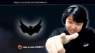 [LOL] 프레이 요네 : 기다려라 페이커 곧 만나러 간다 (배치 완료)#5