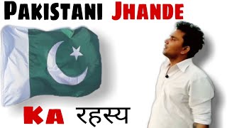 Pakistani Jhande Ka रहस्य || MKK Vines ||