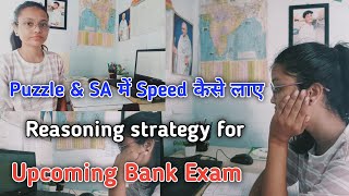 Puzzle & SA में Speed कैसे लाए || Target Bank Exam || #sbipo #bank  #bankexam