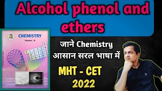 Alcohols Phenols and Ethers | Synopsis + Mcqs Part-1  | MHT - CET | Maharashtra Board | 2022