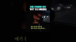 치킨집 사장님이 오토바이로 배달 안하는 이유