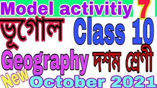 Class 10 Geography Model Task Part 7 | দশম শ্রেণী মডেল অ্যাকটিভিটি অক্টোবর 2021| GUIDE LINE